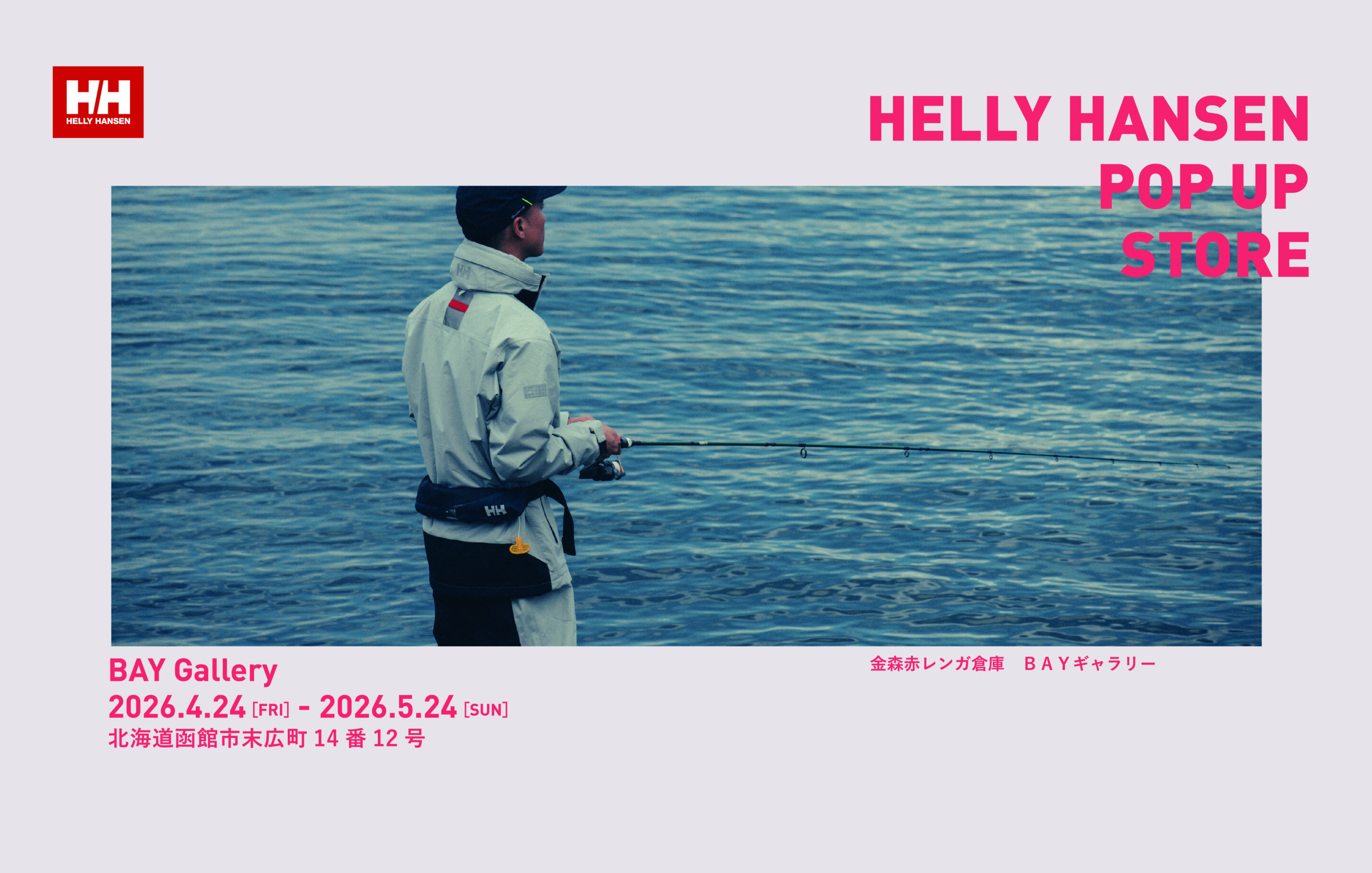 NEWS & EVENT | HELLY HANSEN（ヘリーハンセン）公式サイト - GOLDWIN
